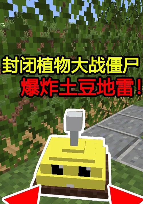《我的世界》农业技巧攻略（从植物耕种到高产收获）