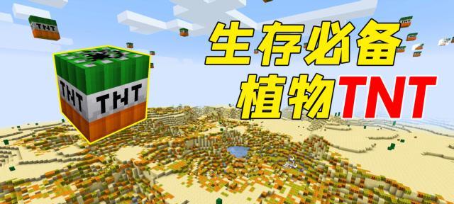 《我的世界》农业技巧攻略（从植物耕种到高产收获）