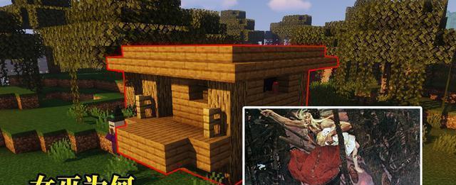 女巫小屋建造攻略（打造自己的魔法之家）
