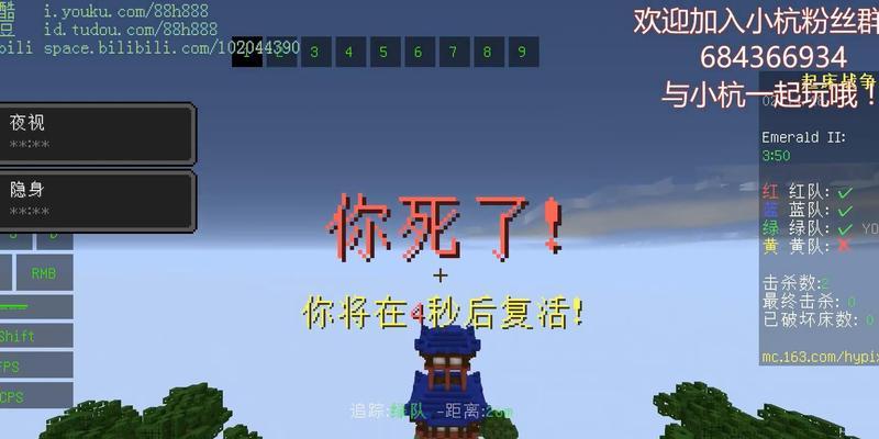精通起床战争，轻松独霸我的世界（精通起床战争）