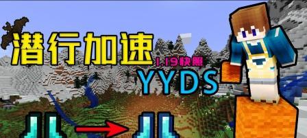 我的世界潜行设置方法攻略（轻松掌握潜行技巧）