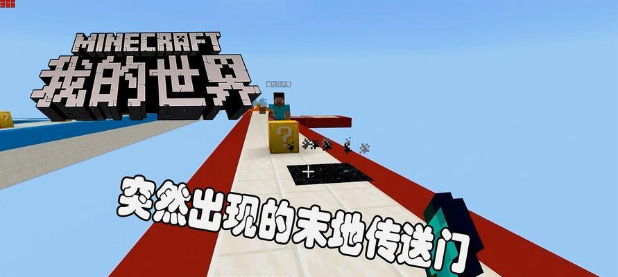 我的世界（探秘天堂）