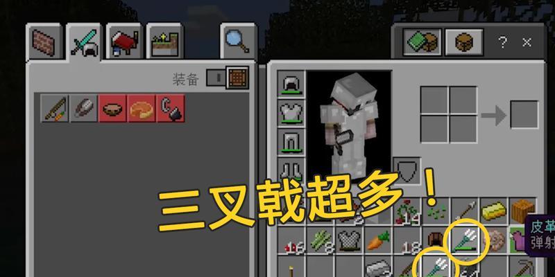 我的世界三叉戟的附魔全解析（了解三叉戟的所有附魔）
