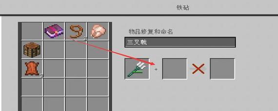 我的世界三叉戟的附魔全解析（了解三叉戟的所有附魔）