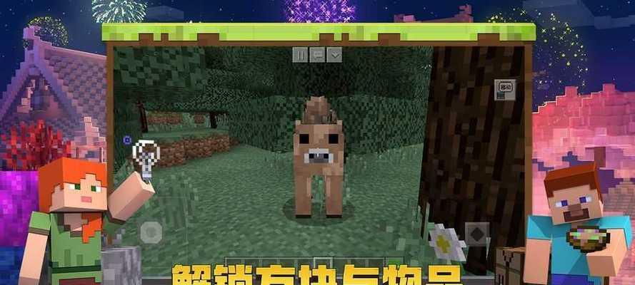 我的世界神奇宝贝牧场方块攻略（以游戏为主）
