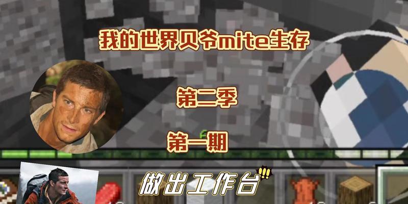 我的世界生存技巧合集——致命行为（15个你不该犯的错误）