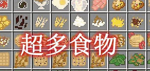 从采集到烹饪，教你如何在我的世界中获得丰富的食物资源（从采集到烹饪）