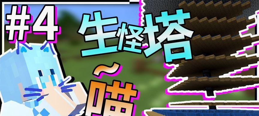 《我的世界PE版0110钓鱼教程》（快速提升钓鱼技能）