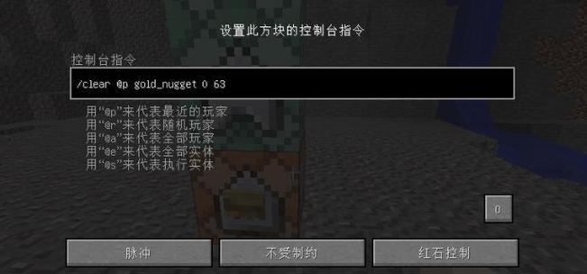 我的世界手机版黄金怎么挖金粒怎么得（打造属于自己的财富帝国）