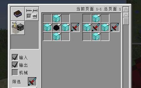 我的世界手机版蘑菇怎么合成（快速合成蘑菇）