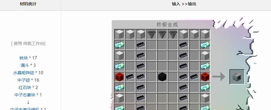 《我的世界手机版》魔法书属性攻略（用魔法书玩转游戏）