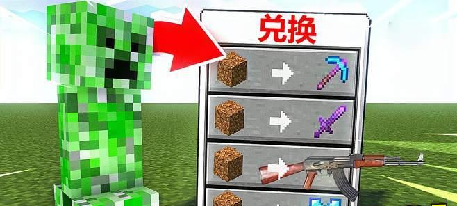 我的世界手机版枪合成攻略（一步一步教你如何制作属于你的枪支）