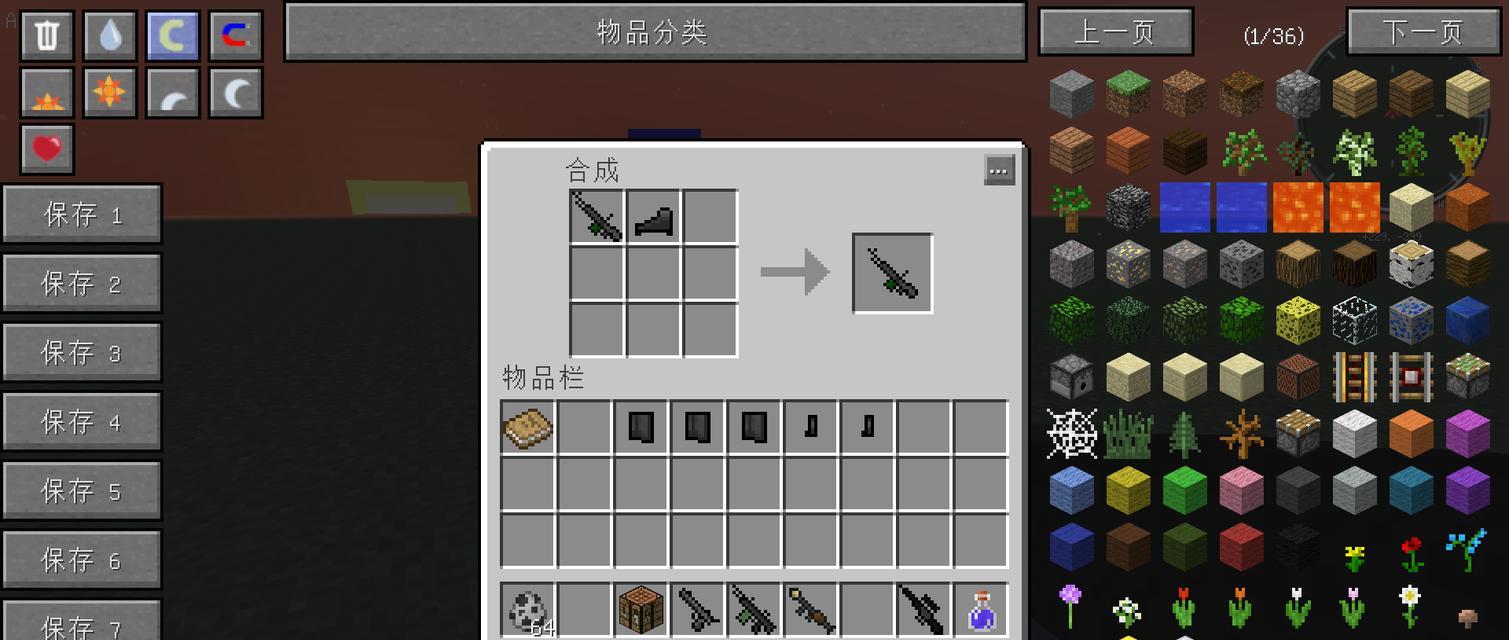 我的世界手机版枪合成攻略（一步一步教你如何制作属于你的枪支）