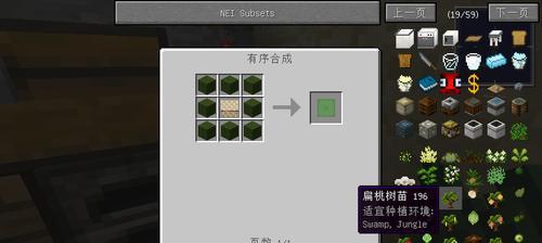 《我的世界》树苗获取攻略（如何快速获取各种树苗）