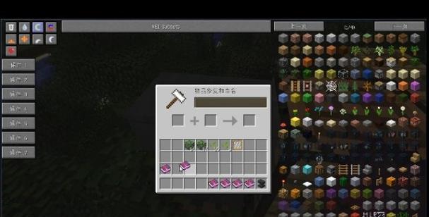 我的世界树叶合成攻略（如何合成树叶条件与注意事项）