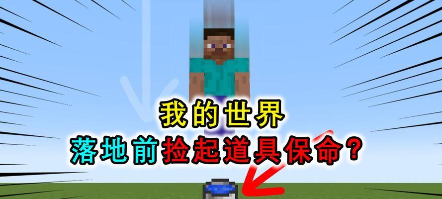 我的世界水桶制作教程（从零开始）