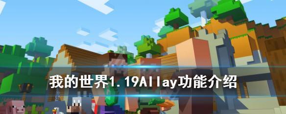 《我的世界》水的多重作用（探索水的奥秘）
