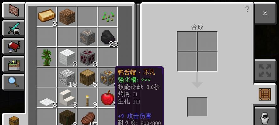 学会苔石合成，轻松制作绿色建筑（学会苔石合成）