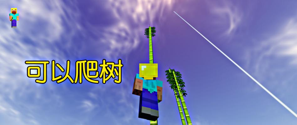 探秘我的世界藤蔓（打造高科技基地）