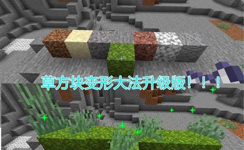 探秘我的世界藤蔓（打造高科技基地）