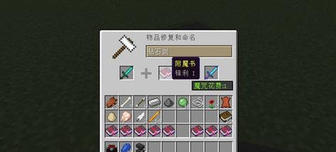 《我的世界》铁块合成攻略（轻松掌握铁块合成方法）