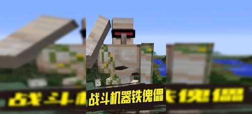 《我的世界》铁傀儡生成攻略（掌握刷铁傀儡技巧）
