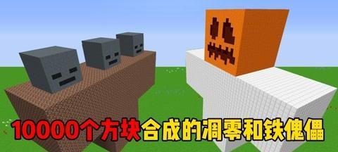 如何轻松刷出我的世界铁傀儡（铁傀儡刷法解析攻略）