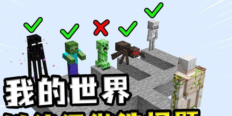 我的世界铁傀儡制作攻略（详细讲解铁傀儡的制作流程和技巧）
