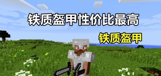 我的世界中的兔肉煲制作攻略（如何合成兔肉煲）