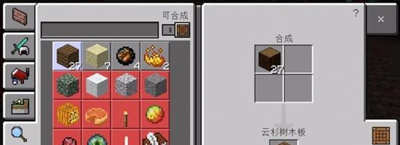 《我的世界》橡木台阶合成攻略（打造更美好的世界——学会制作橡木台阶）