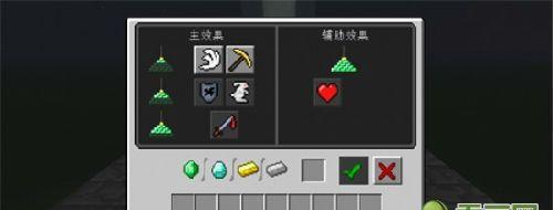 我的世界信标使用攻略（解锁信标能力的方法及技巧）
