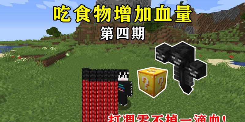 揭秘幸运药水的神奇作用（探究幸运药水在我的世界中的应用）
