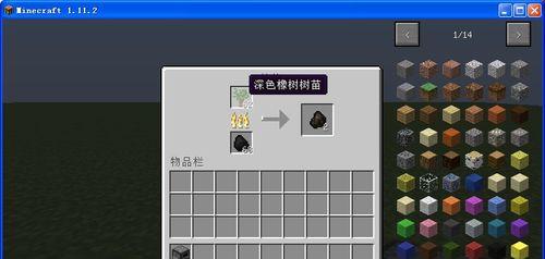 我的世界萤石合成攻略（全面介绍萤石的获取方式与合成方法）