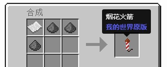 我的世界宇航服道具合成指南（详解如何合成宇航服及合成方法分析）