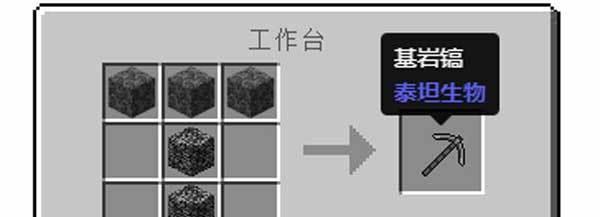 《我的世界》圆石墙合成方法攻略（详细讲解圆石墙合成步骤）