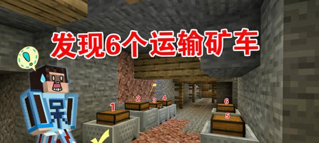 《我的世界》运输矿车合成攻略（如何合成运输矿车）