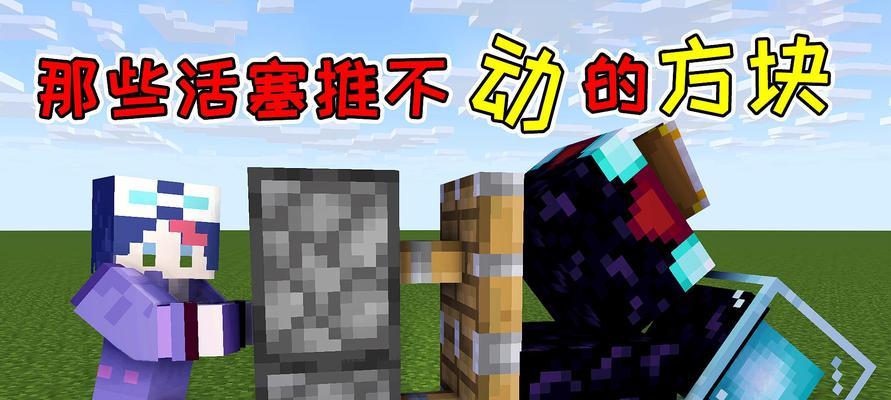 我的世界快速搭路技巧（轻松建造通往世界的道路）