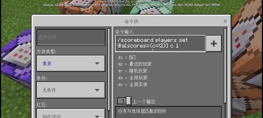 掌握我的世界指令，畅玩无限可能（深入了解我的世界作弊码）