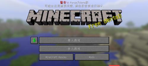掌握我的世界指令，畅玩无限可能（深入了解我的世界作弊码）