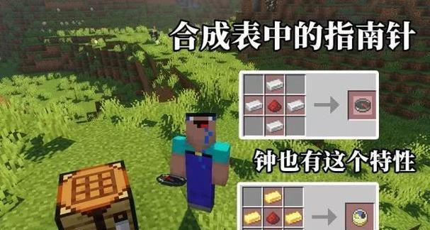 我的世界钟合成攻略详解（掌握钟的制作方法）