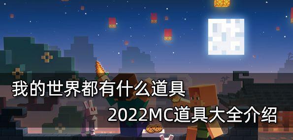 我的世界钟的功能介绍（掌握时间）