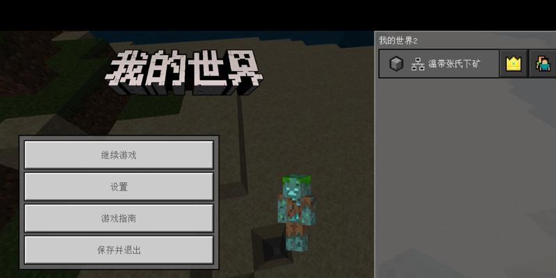 我的世界主机版1.17更新攻略（更新内容介绍）