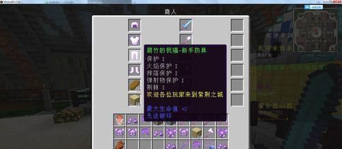 我的世界装备附魔新手教程（从入门到精通）