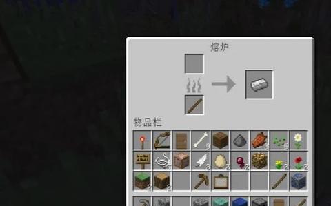 我的世界自动烧矿机制作教程（让你轻松获得更多矿石）