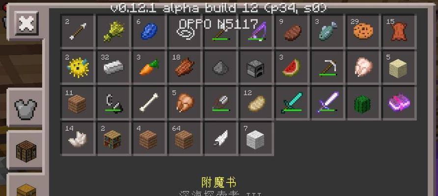 我的世界最新版本附魔方法全解（学会附魔）