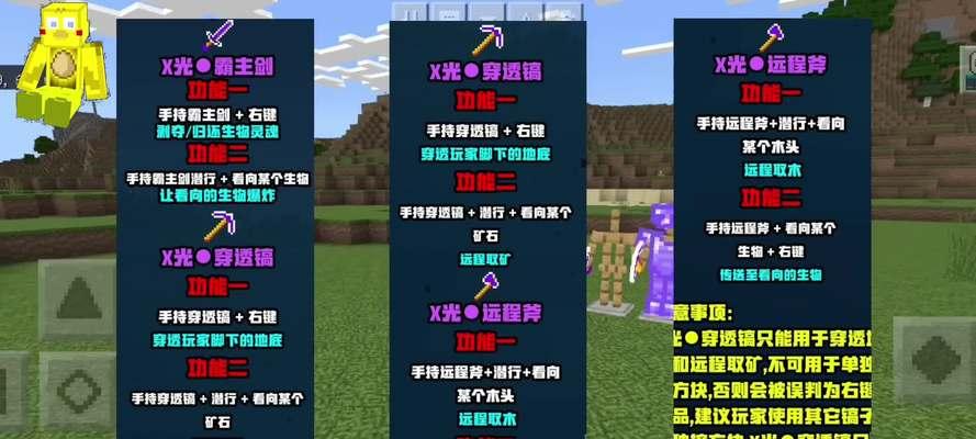 揭秘我的世界最终的剑合成方法（教你轻松合成最强武器）