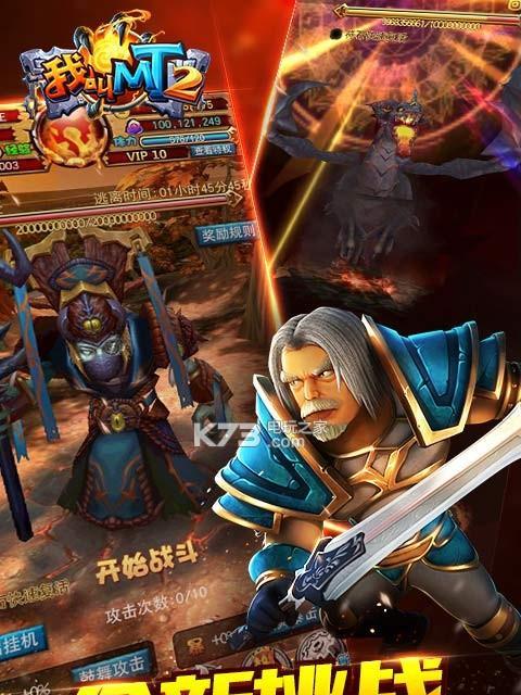 MT2120试炼塔最佳阵容攻略（打造无敌阵容）