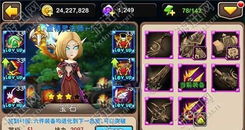 《MT2娇花宝石搭配攻略》（如何选择最优娇花宝石搭配）