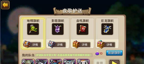 《以我叫MT2旗帜怎么运送》（玩法介绍）