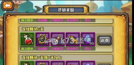 《以我叫mt2》开宝箱攻略（轻松获取宝箱钥匙）